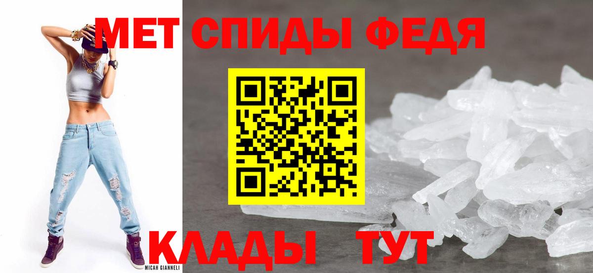 АМФ  Amphetamine Premium  Вход с VPN  Обнинск 