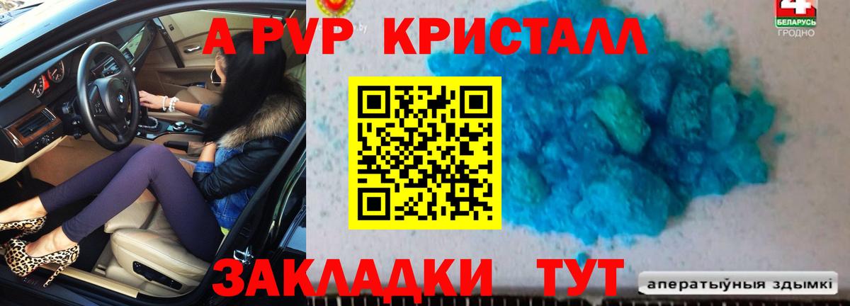 Alpha PVP мука Обнинск