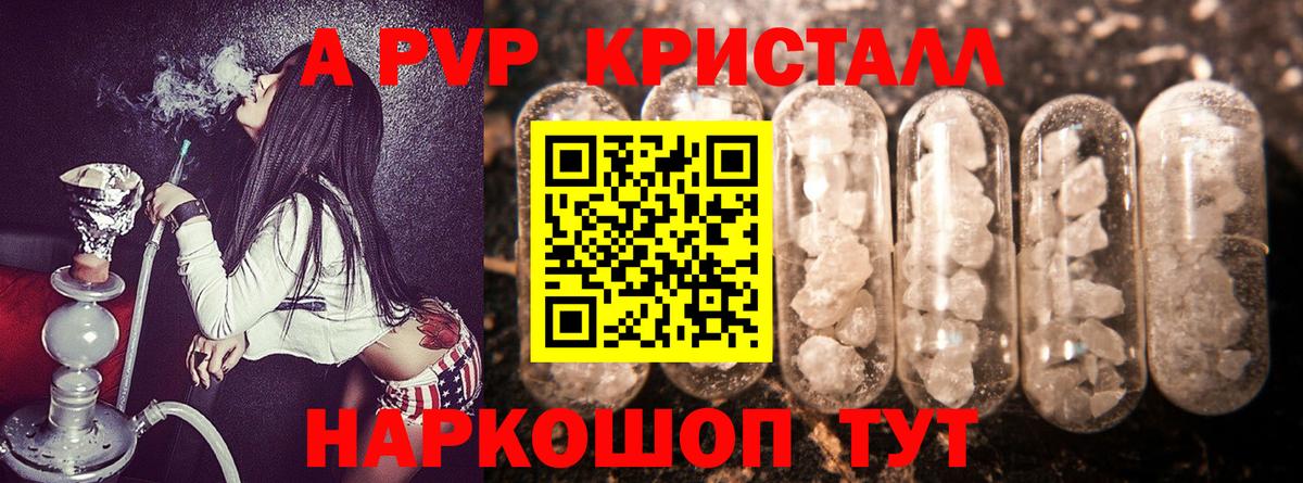 Альфа ПВП СК КРИС  Вход с VPN  APVP  Обнинск  Alfa_PVP Соль  Alfa_PVP Соль 