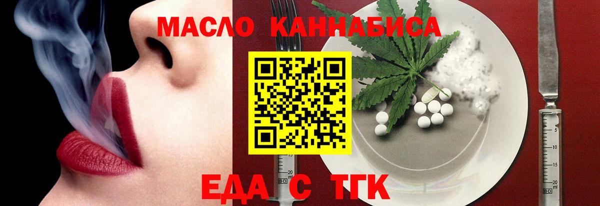 Обнинск  Cannafood марихуана  Вход с VPN 