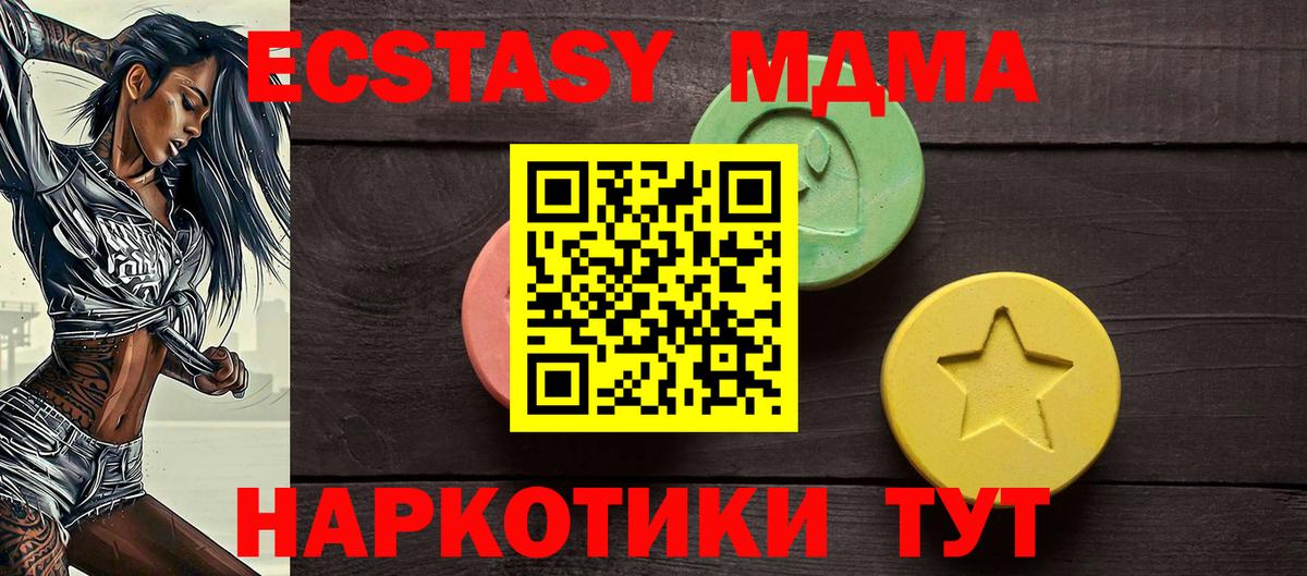 Экстази VHQ  ЭКСТАЗИ  Обнинск  Экстази ешки  Вход с VPN 