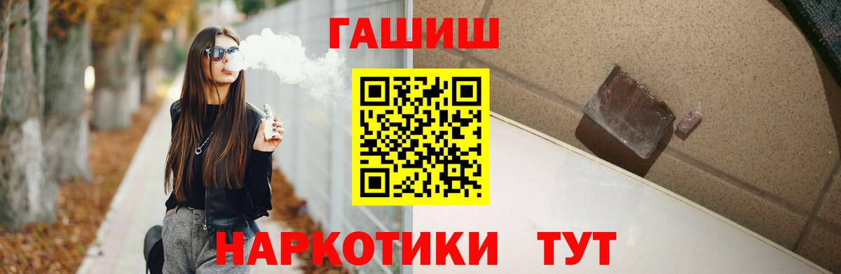 ГАШИШ индика сатива  Вход с VPN  Гашиш  Гашиш гашик  Обнинск 