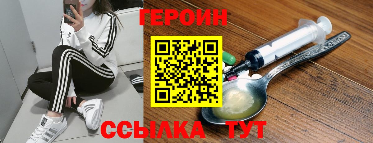 Обнинск  ГЕРОИН хмурый  Героин  Вход с VPN 