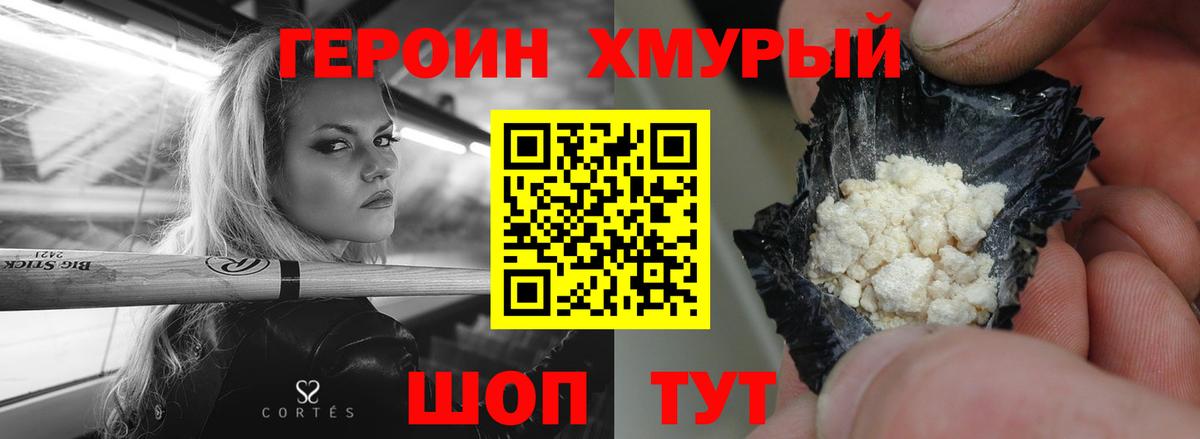 ГЕРОИН Афган Обнинск