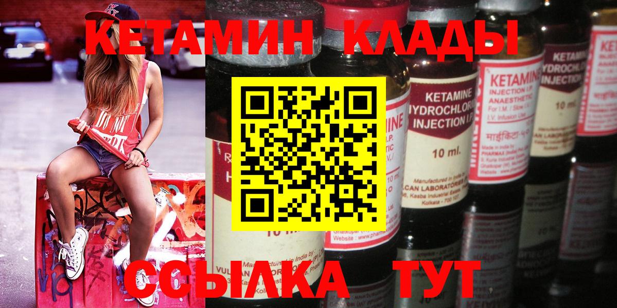 Кетамин VHQ  Вход с VPN  Обнинск 
