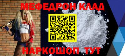 метамфетамин Славянск-на-Кубани
