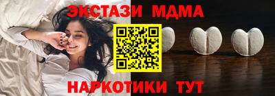 экстази Ставрополь