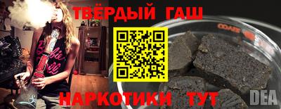 гашишное масло Славгород