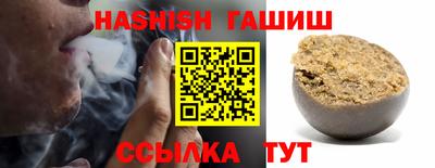 гашишное масло Славгород