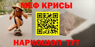 мефедрон мука Сланцы