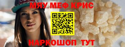 метамфетамин Славянск-на-Кубани