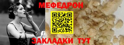 метамфетамин Славянск-на-Кубани