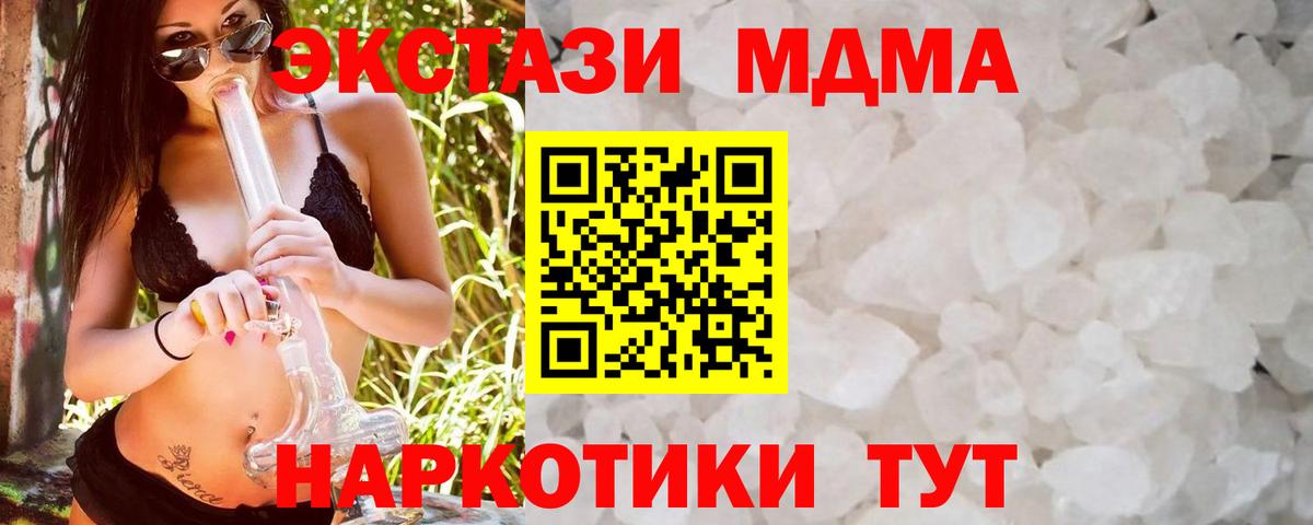 MDMA кристаллы  МДМА кристаллы  Обнинск  Вход с VPN 