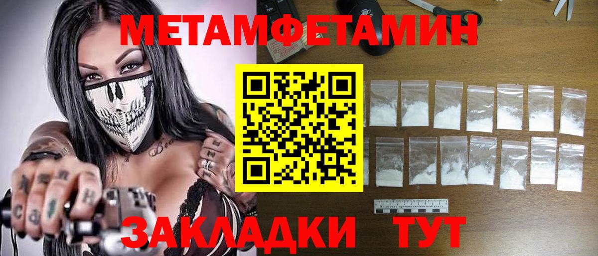 Обнинск  Первитин Methamphetamine  Первитин Methamphetamine  Вход с VPN 