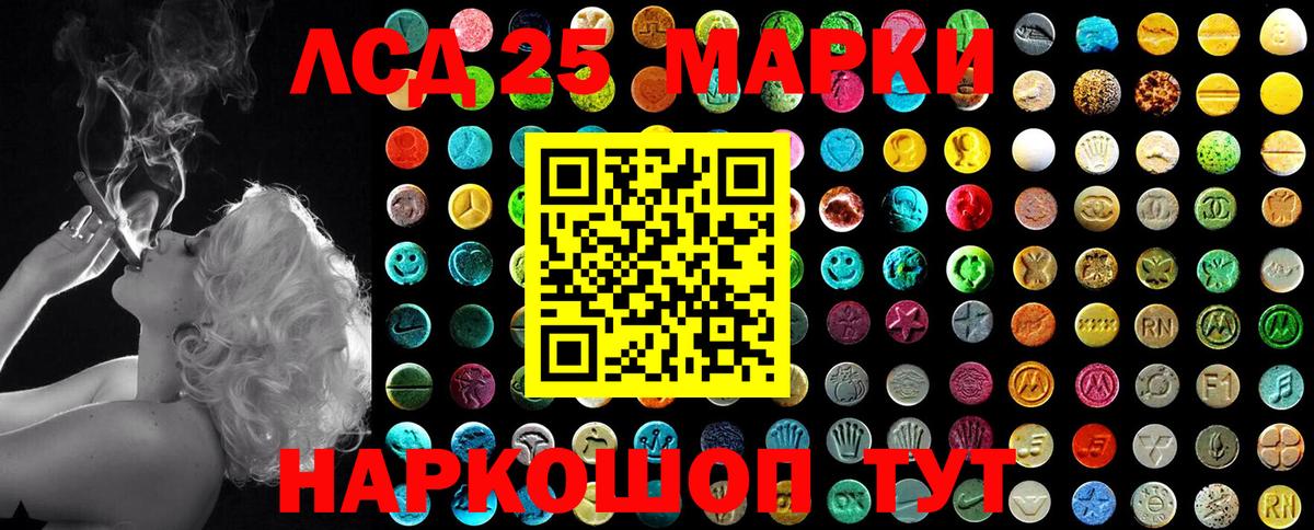 Марки 25I-NBOMe 1,8мг Обнинск