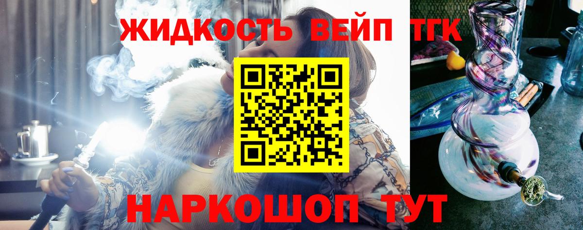 Дистиллят ТГК вейп с тгк Обнинск