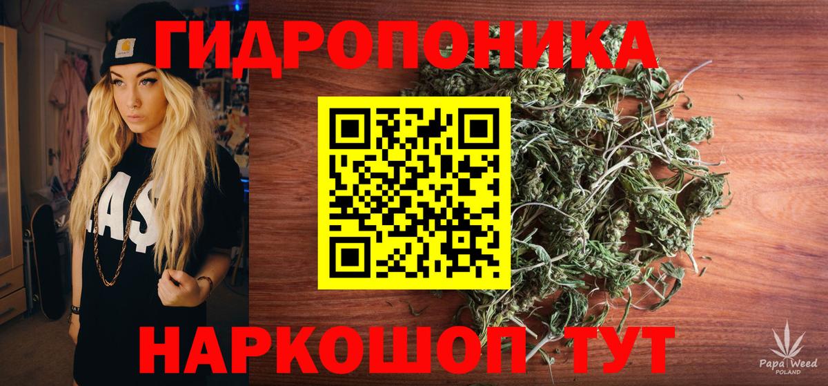 Конопля SATIVA & INDICA  Марихуана ГИДРОПОН  Обнинск  Каннабис MAZAR  Вход с VPN 