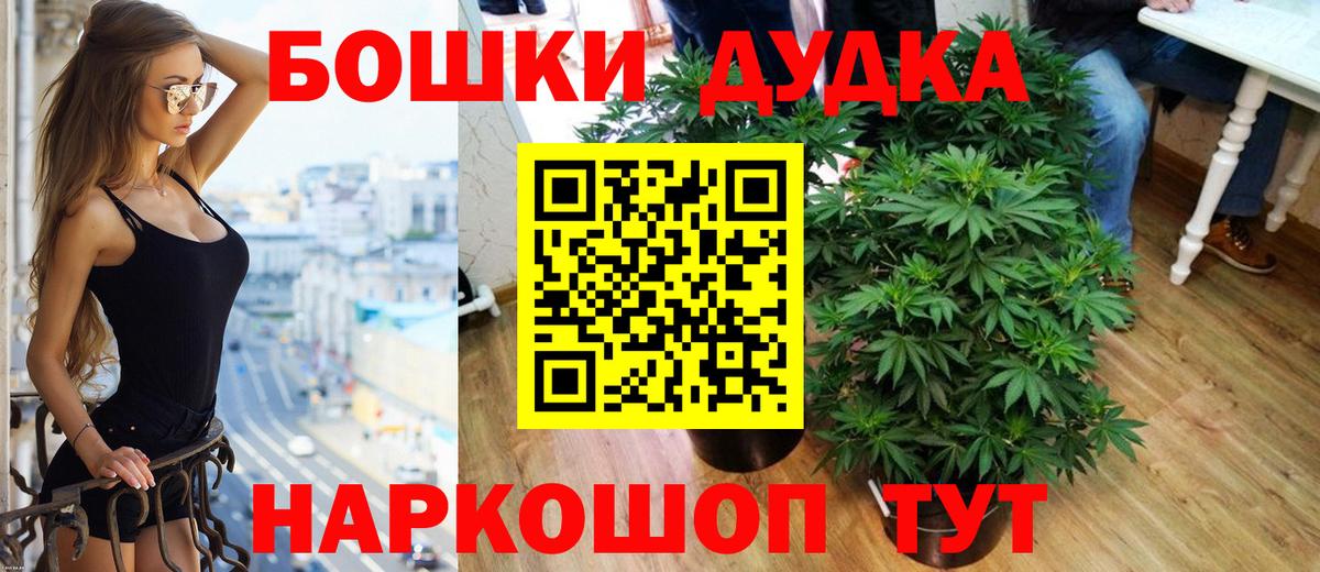 Бошки Шишки White Widow Обнинск